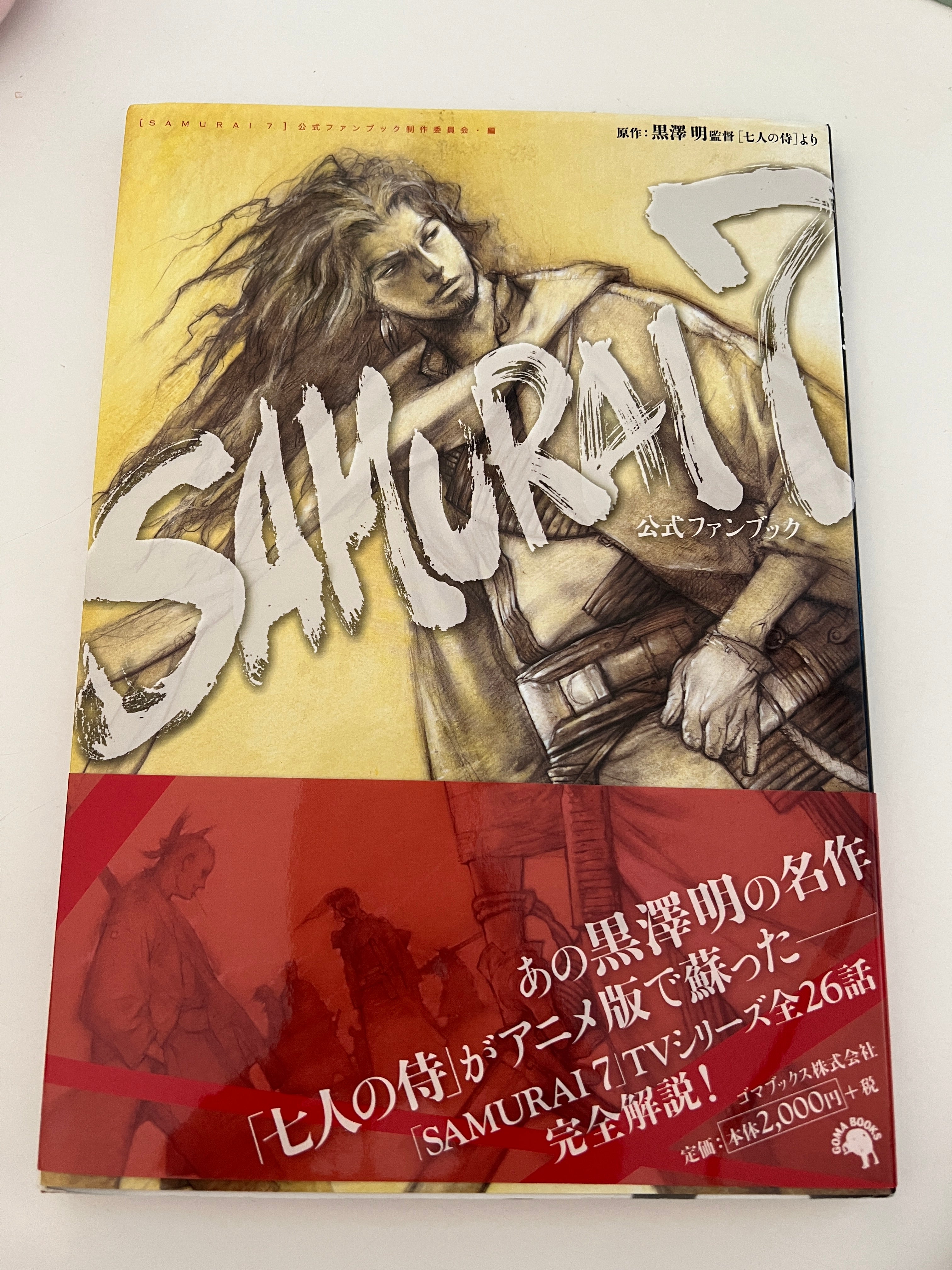 Samurai 7 Official Art Guide Book JP (RARE)