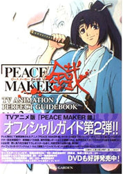 PEACE MAKER KUROGANE TV Anime Perfect Guide 2 صانع السلام