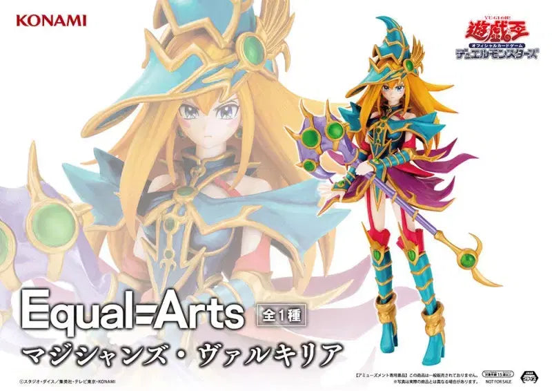 Magician's Valkyria / Yu-Gi-Oh! Card Game Monster Figure Collection