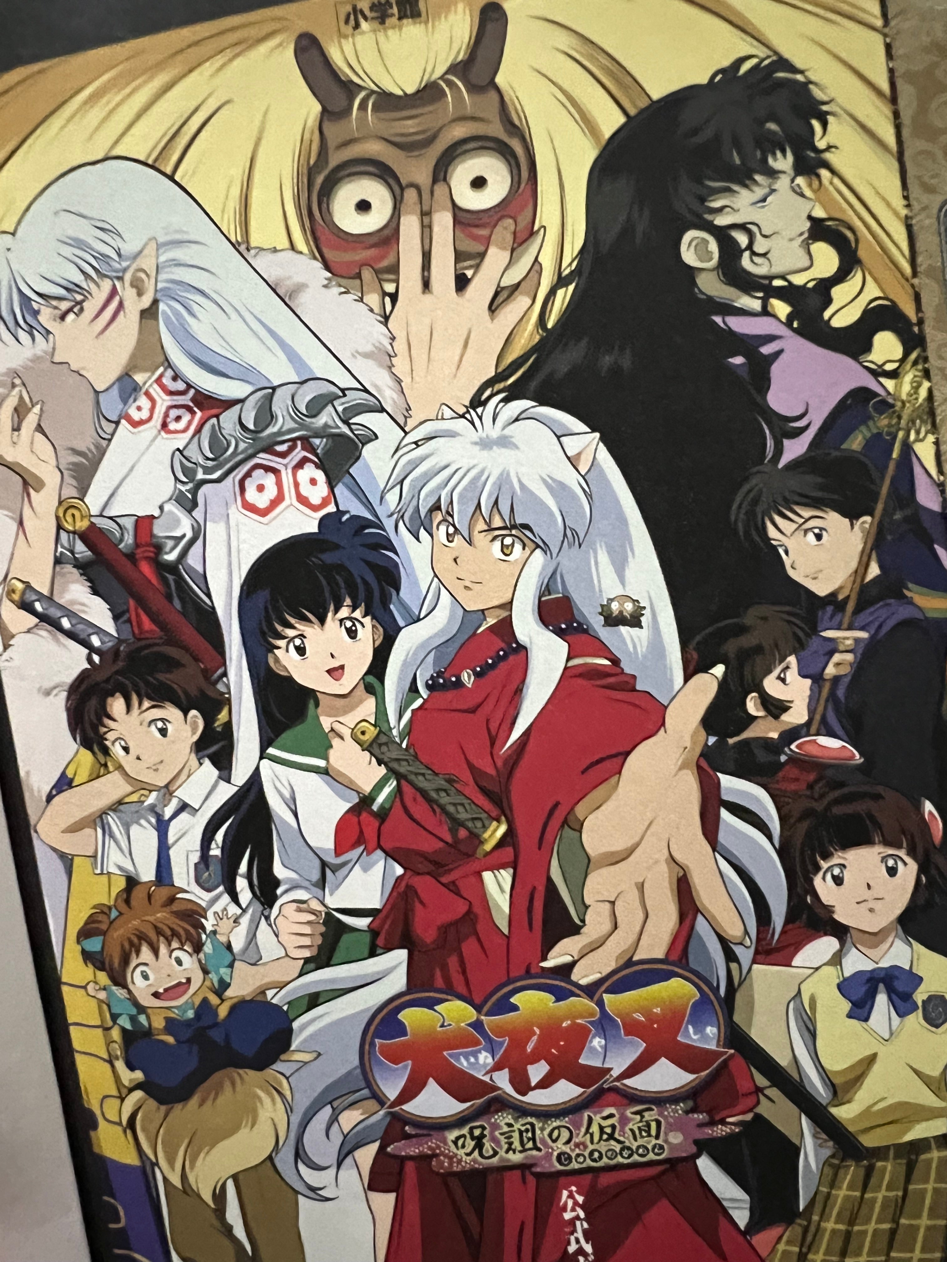Inuyasha: Playstation Game Official Complete Guidebook - Japanese