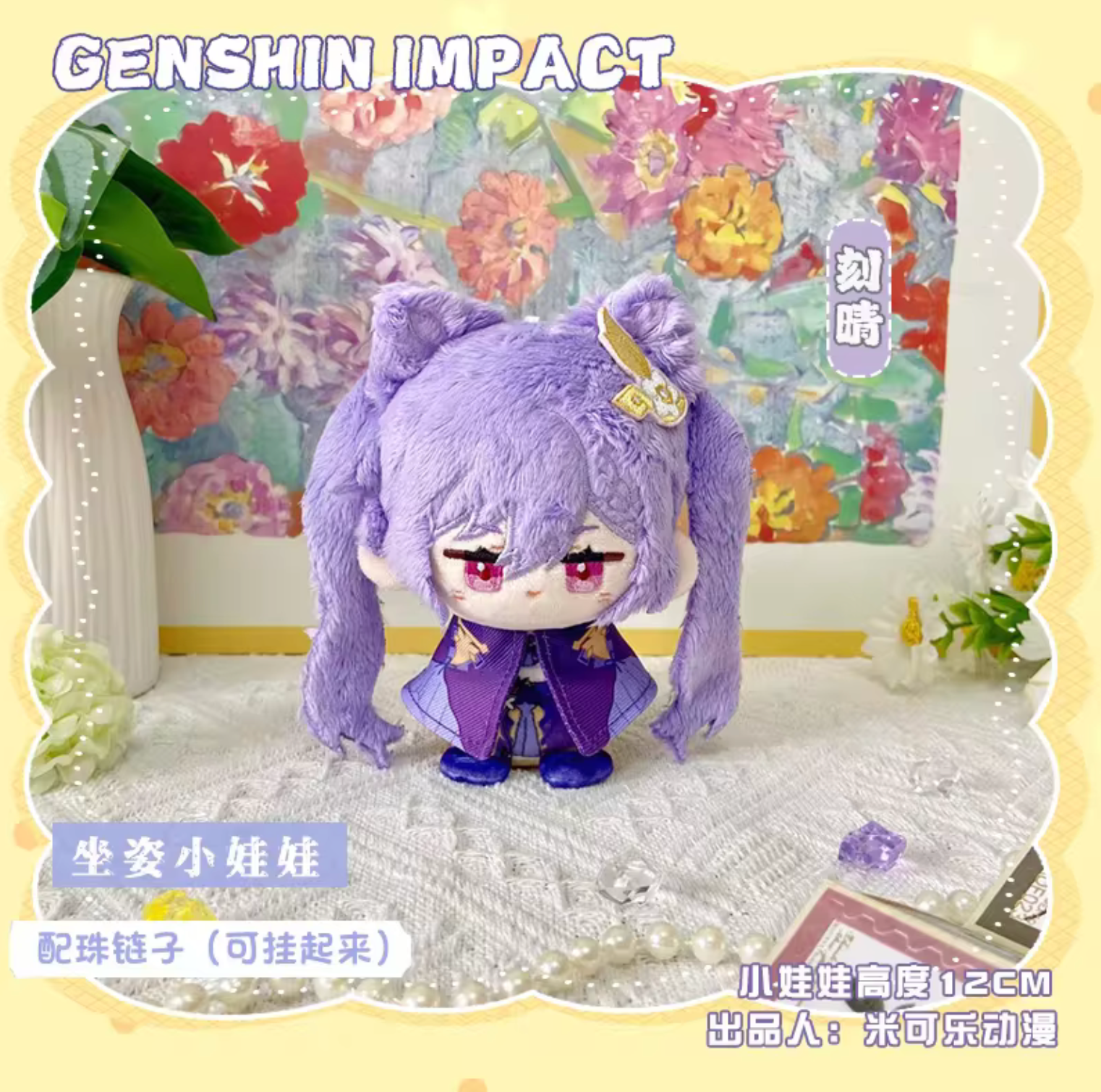 Genshin Impact Keqing Handmade Plush Keychain