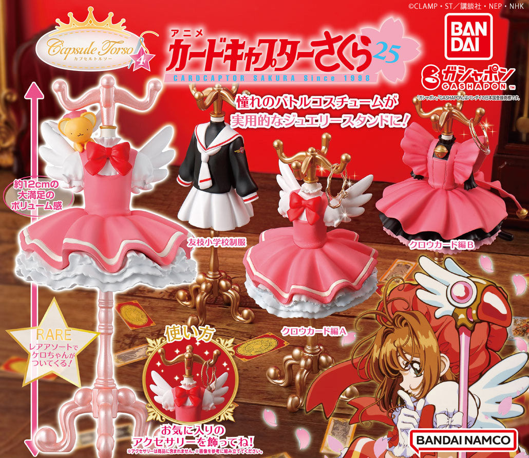 CardCaptor Sakura Costume Torso Gachapon