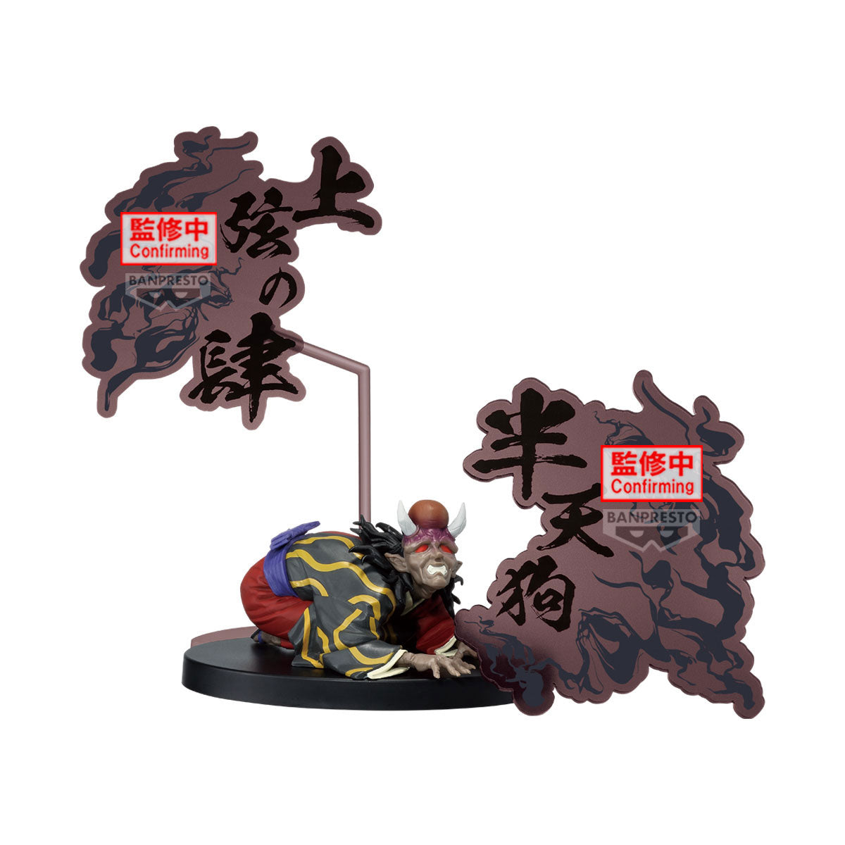 Kimetsu No Yaiba - Figurine Hantengu Zohakuten Figure Ex Pedestal Ver. 2025