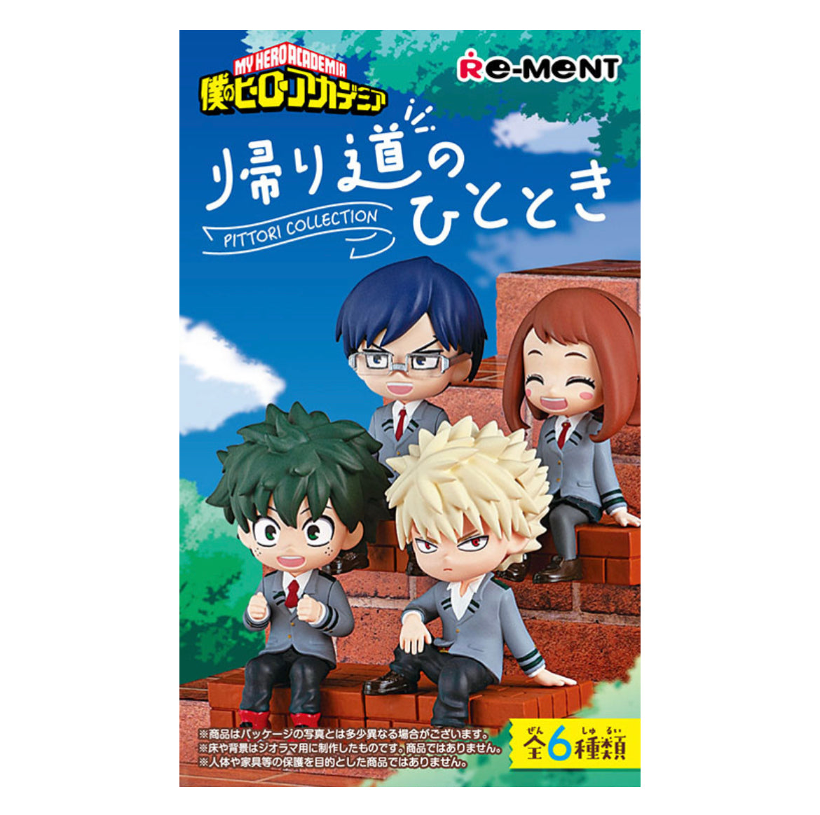 My Hero Academia: A Moment On The Way Home by Rement