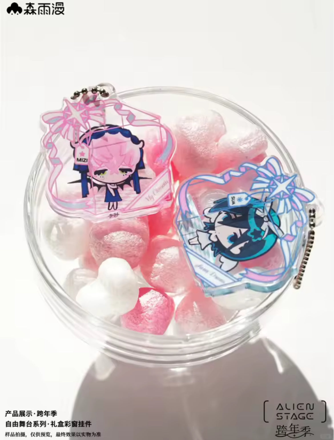 Alien Stage Mizi Sua Acrylic Keychain