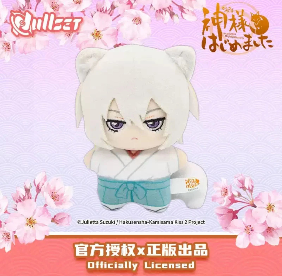 Kamisama Kiss Blind Box Plush Keychain Tomoe Nanami
