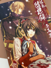 Hakuouki: Zuisouroku Gengashuu - Art Book by Yone Kazuki