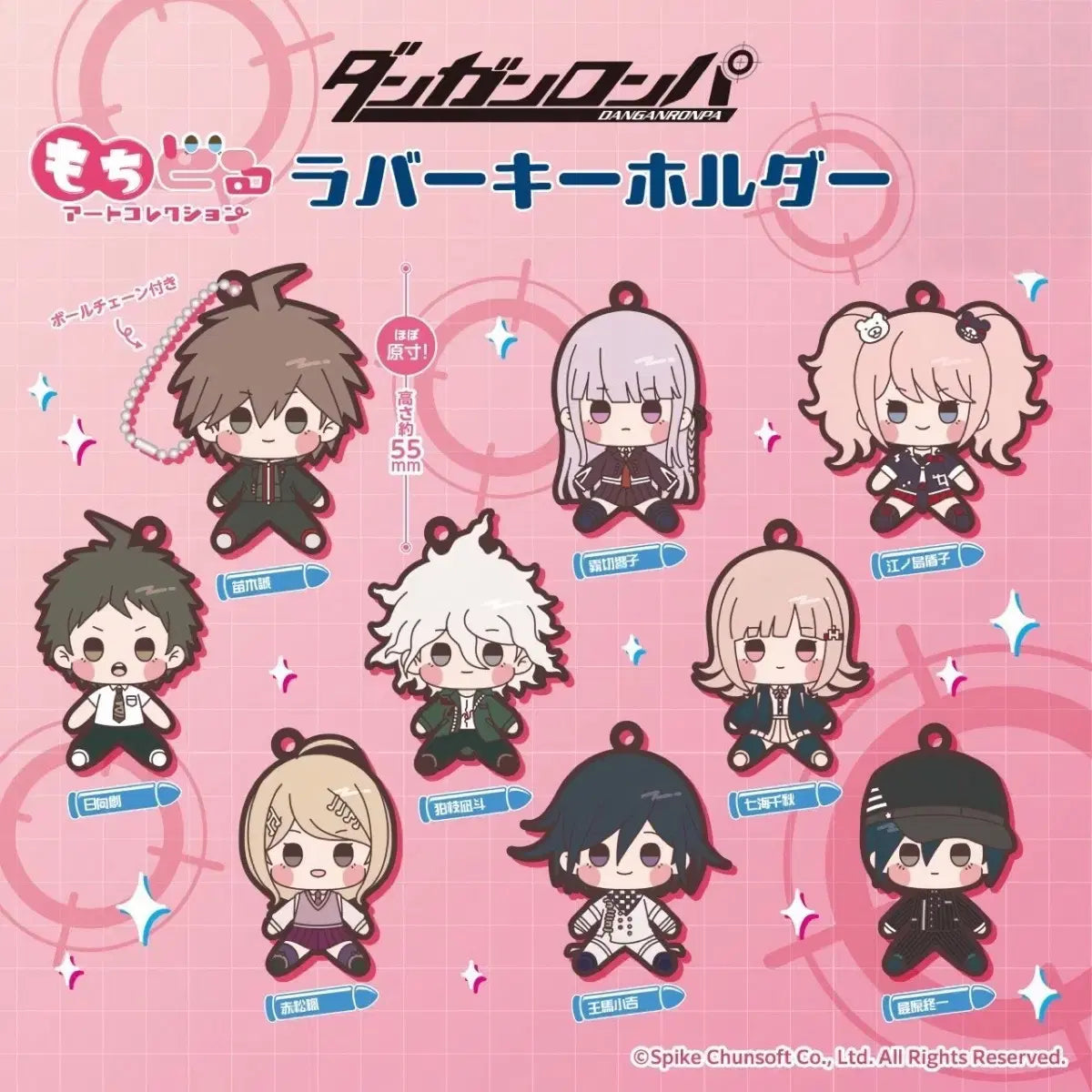 Danganronpa Rubber Keychain (1 Random Keychain) Gashapon