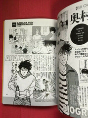 Banana Fish: Official Japanese Guidebook (RARE)