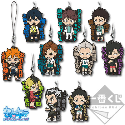 Haikyuu!! Ichi Ban Kuji Prize K  Mascot Rubber Keychain with line