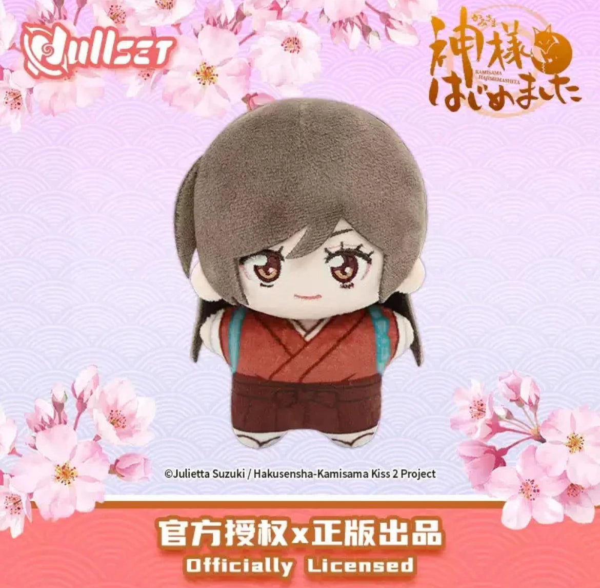 Kamisama Kiss Blind Box Plush Keychain Tomoe Nanami