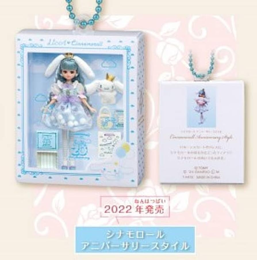 Sanrio x Licca-Chan Doll Gashapon Keychain