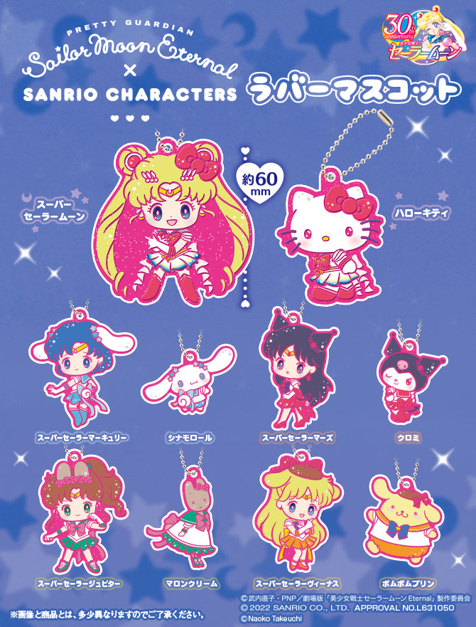 Sailor Moon x Sanrio Sailor Venus Rubber Keychain