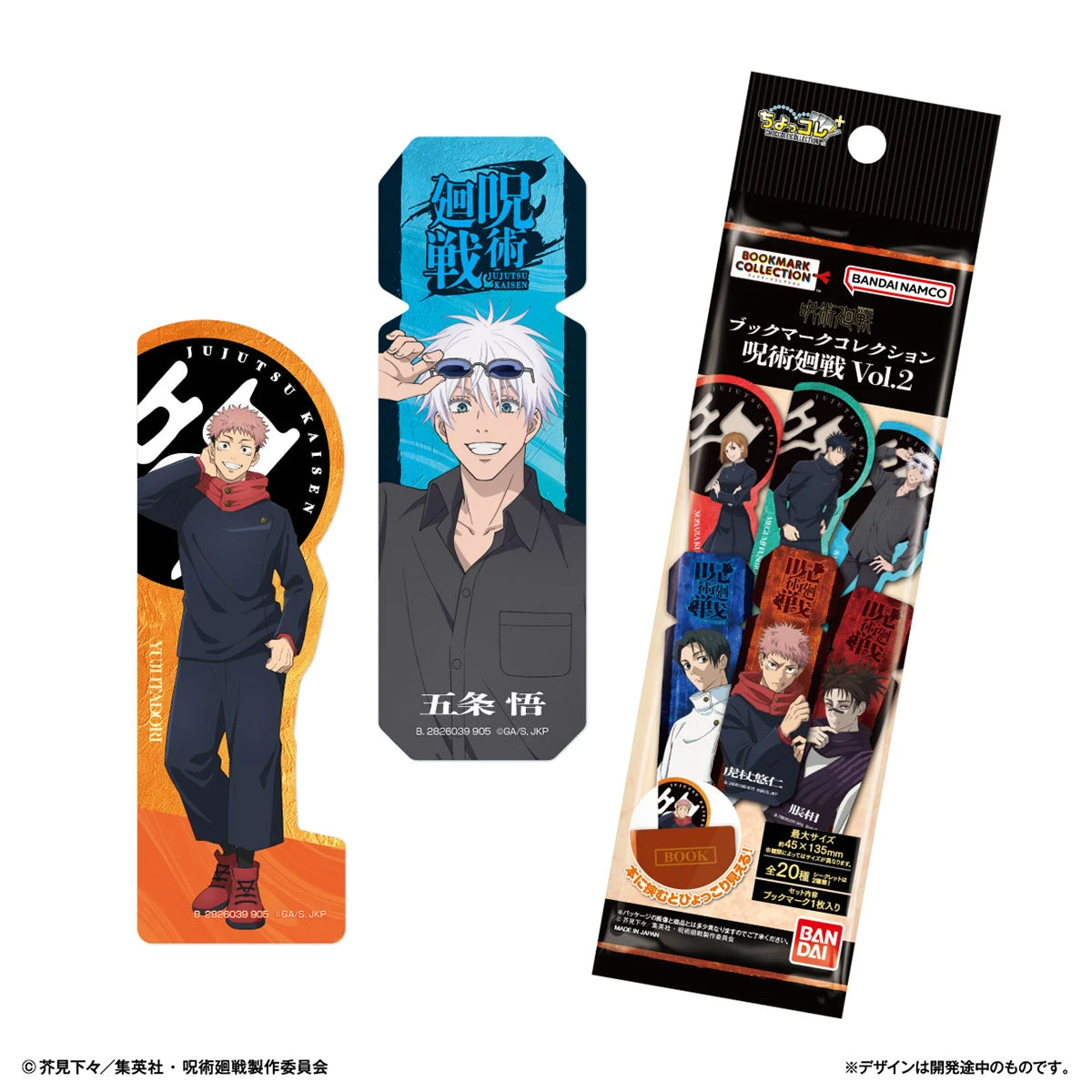 Jujutsu Kaisen Collector Bookmark Vol.2 Blind Bag (1 Random Bookmark)