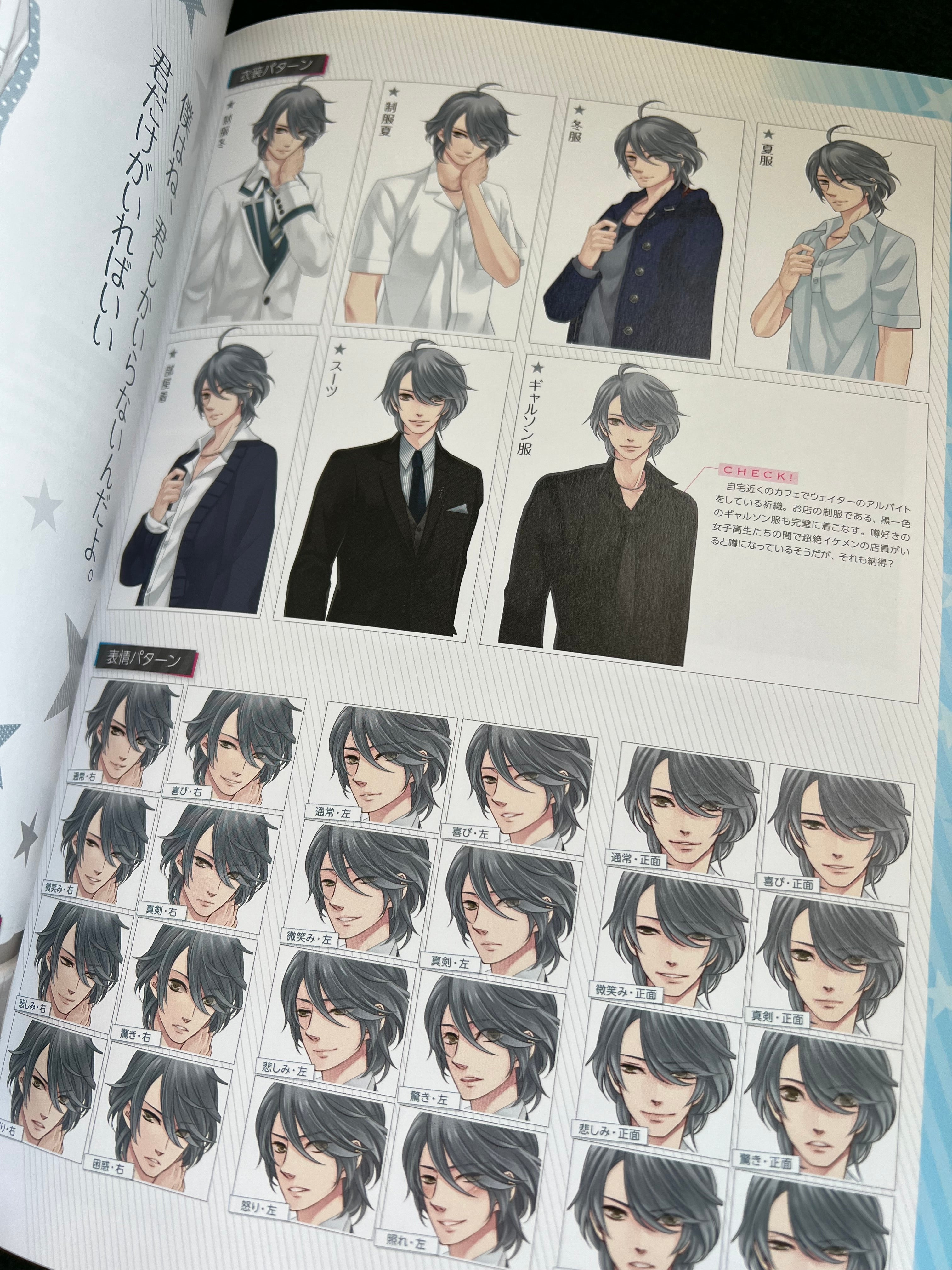 Brother Conflict Visual Artbook