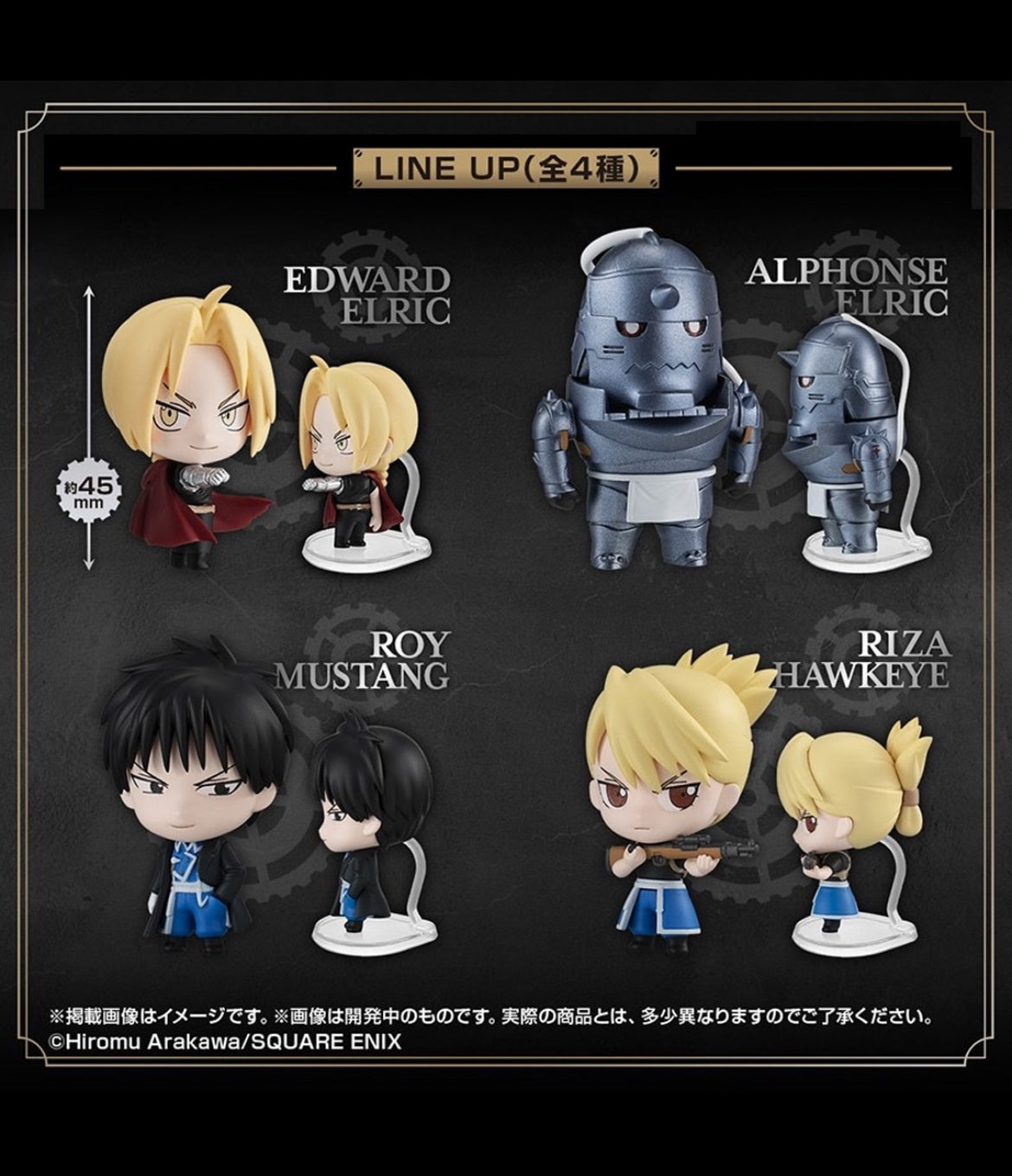 Complete Set of 4 Fullmetal Alchemist
