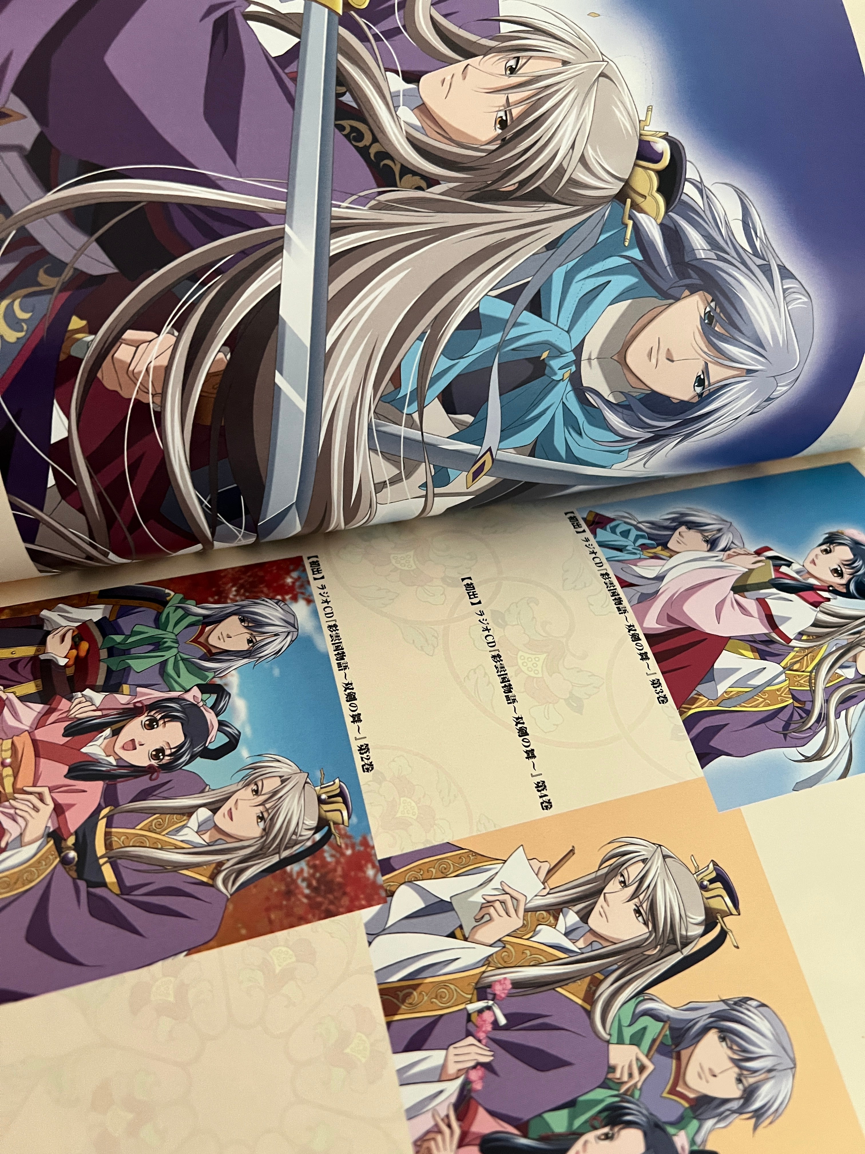 The Story of Saiun-Koku 2 (Saiunkoku Monogatari 2) ArtGuide book by Kadokawa JP