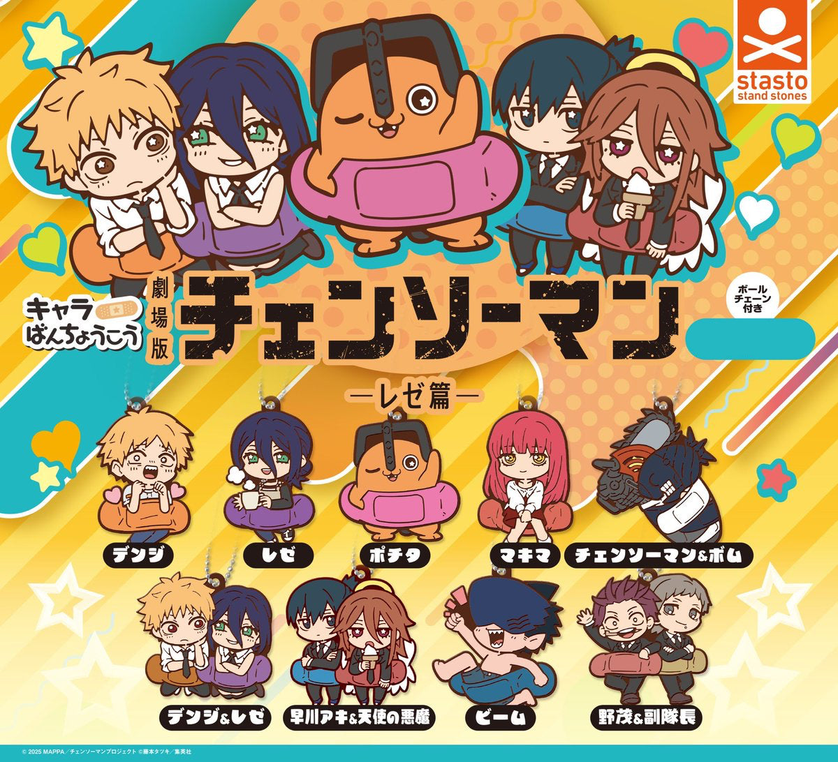 Chainsaw Man: The Movie - Reze Arc Chara Bandage Rubber Mascot gashapon
