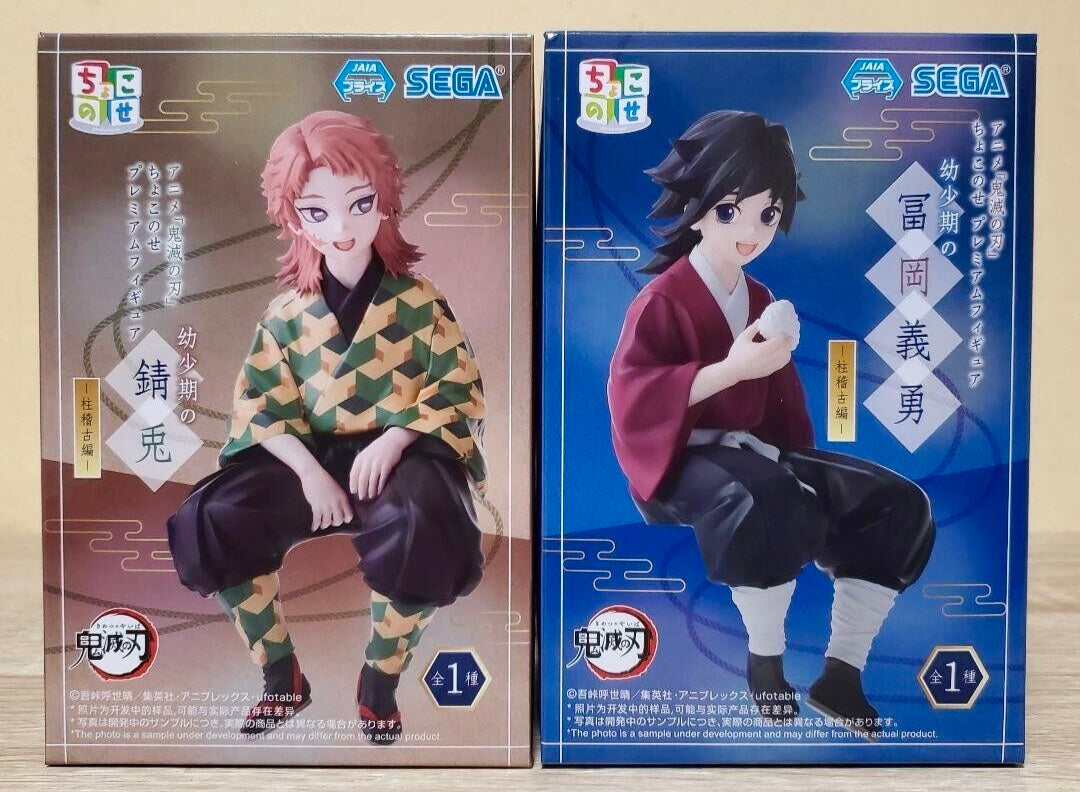 Demon Slayer Giyu And Sabito Child Version Chokonose Figure Set by Bandai