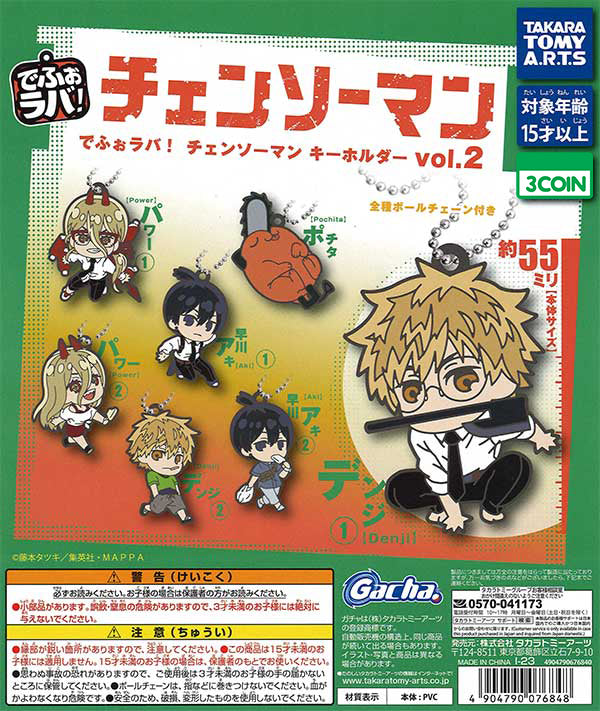 Chainsaw man deformed rubber Vol.2 mascot Gashapon keychain
