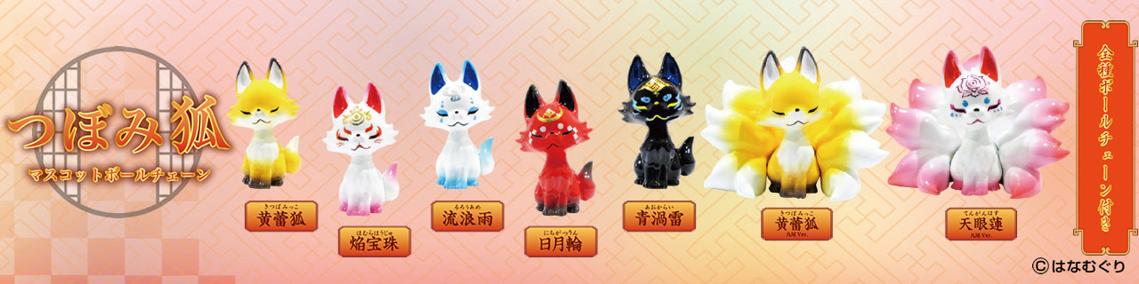 Bud Fox Japanese Gashapon Keychain Figure