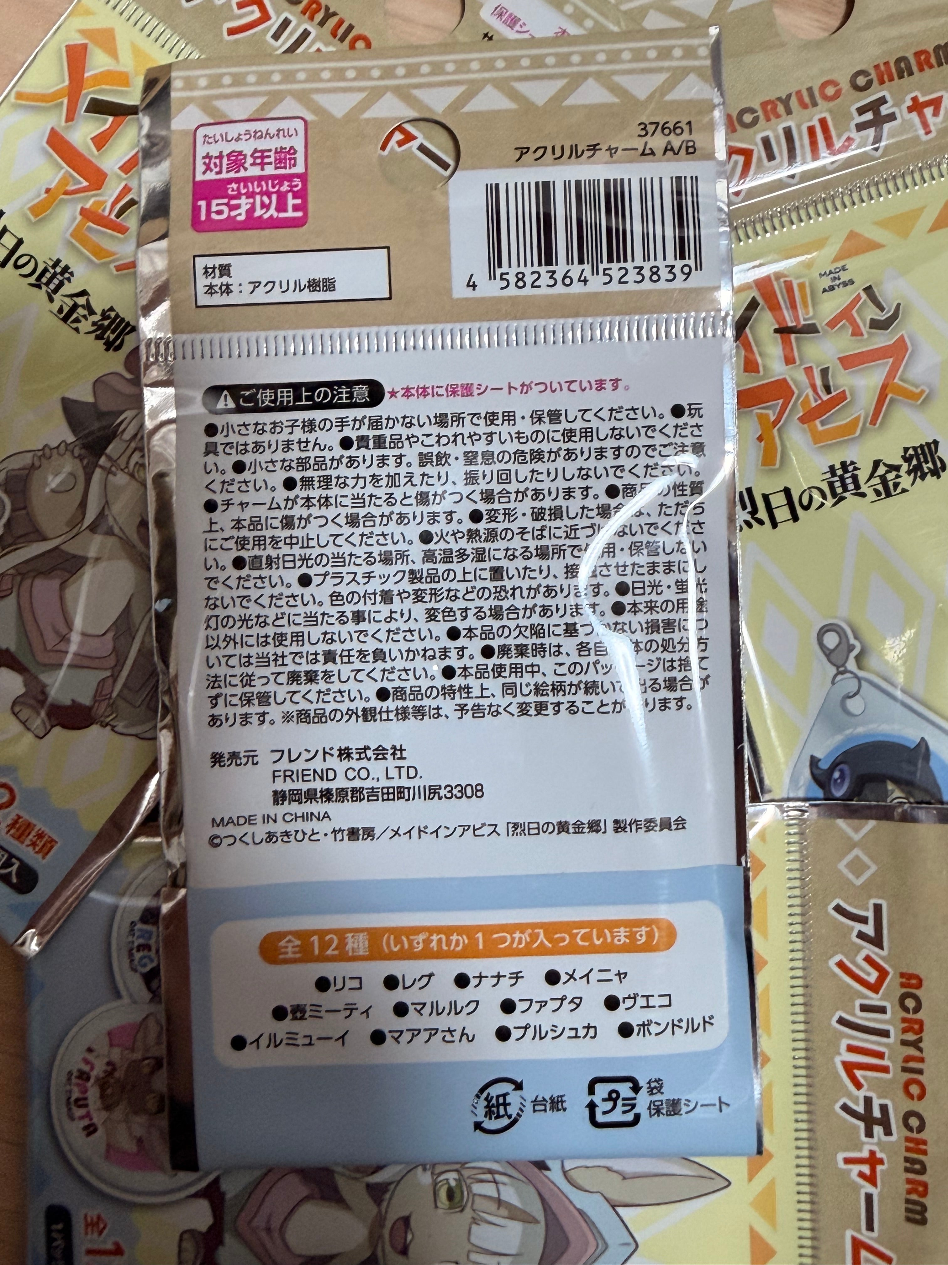 Made in Abyss collecatble pin blind bag