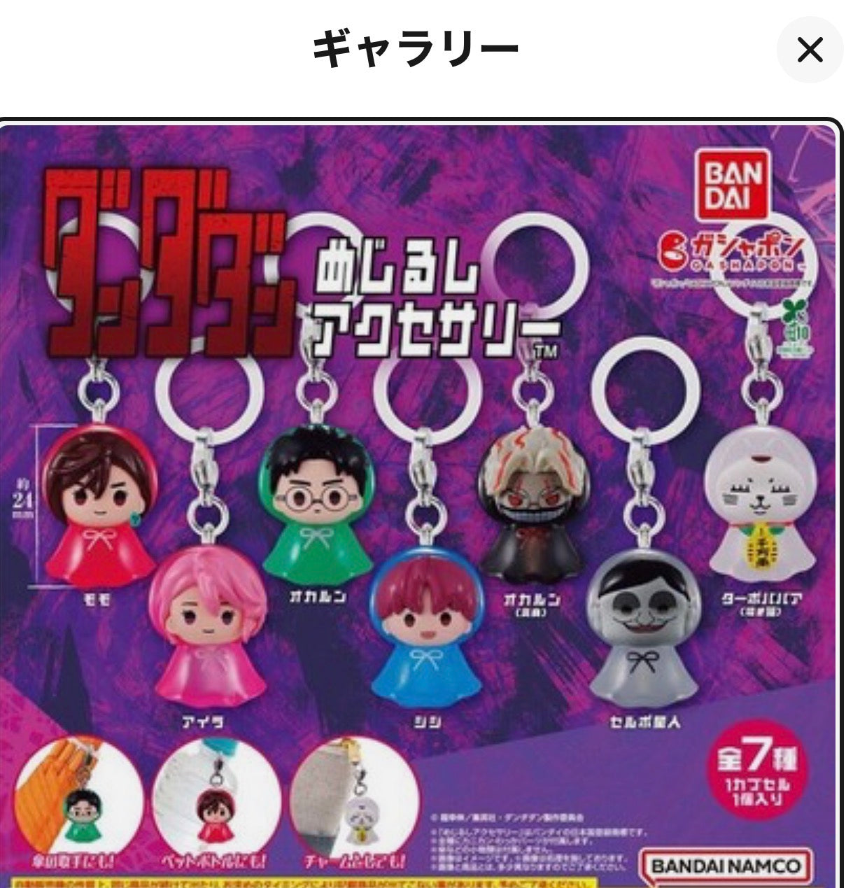 Dandadan Sign Accessory Marker Raincoat Gashapon Mini Figure