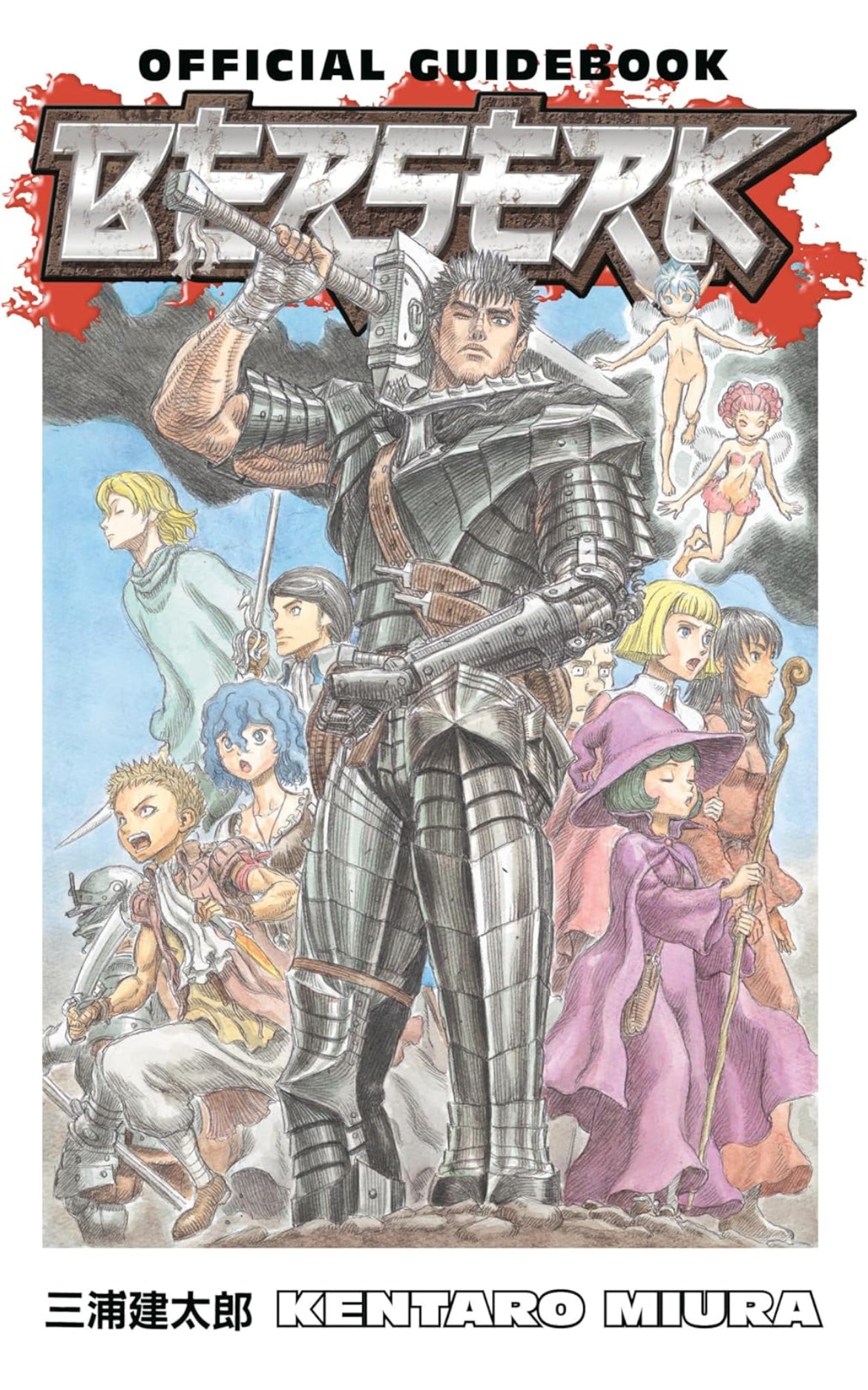 Berserk Official Guidebook English