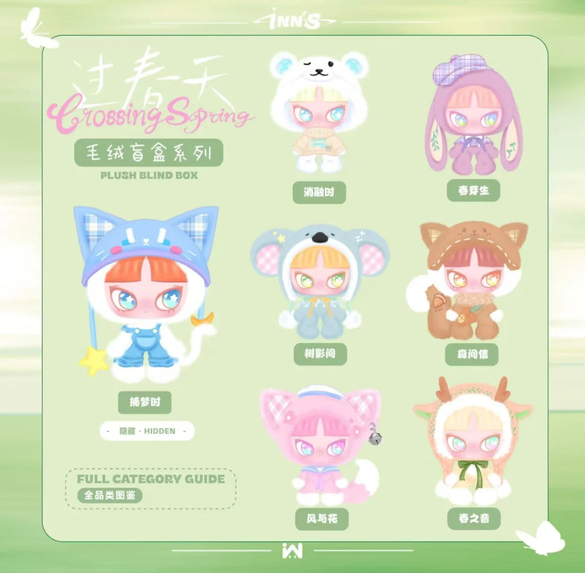 Inn Crossing Spring Series Blind Box