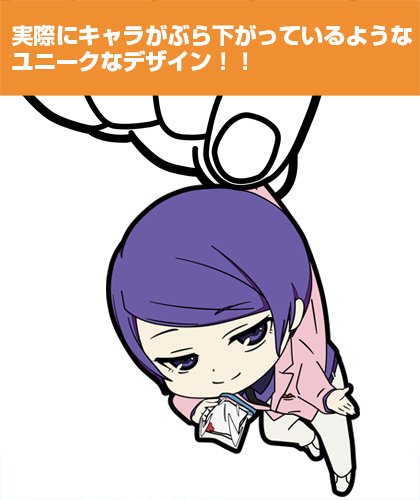 Tokyo Ghoul Rubber Mascot Tsumamare Gashapon Keychain