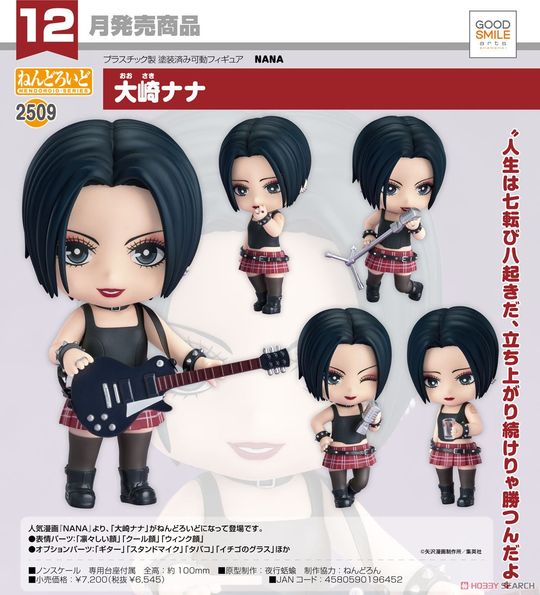 Nana Osaki Nendoroid By Good Smile Company GSC (RARE)