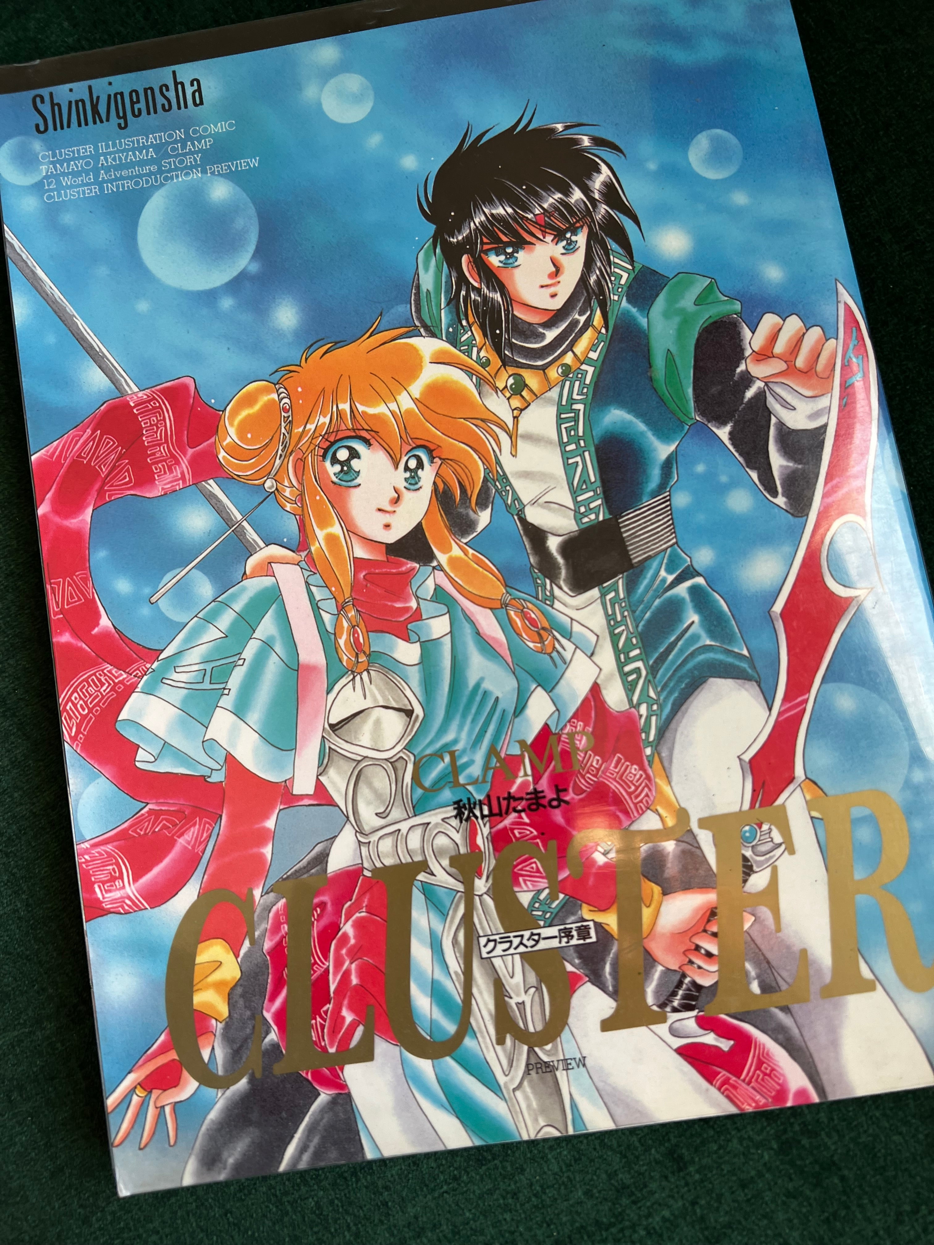 Cluster Artbook by Studio Clamp