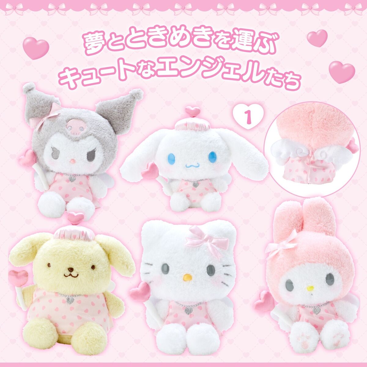 Sanrio Pink Dreaming Angel Cupid Plush keychains
