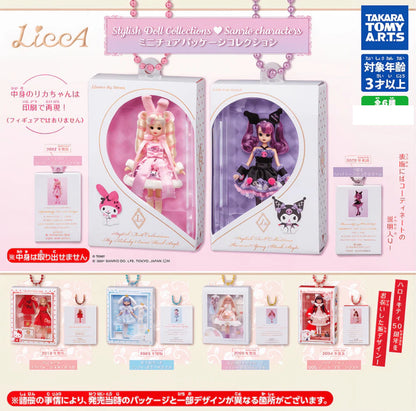 Sanrio x Licca-Chan Doll Gashapon Keychain