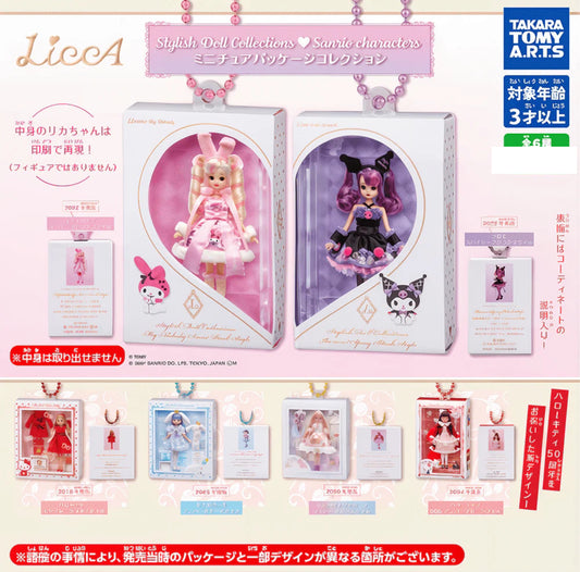 Sanrio x Licca-Chan Doll Gashapon Keychain