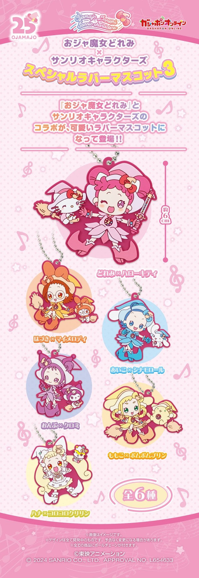 Magical Doremi x Sanrio 2024 Collaboration Keychain JP RARE