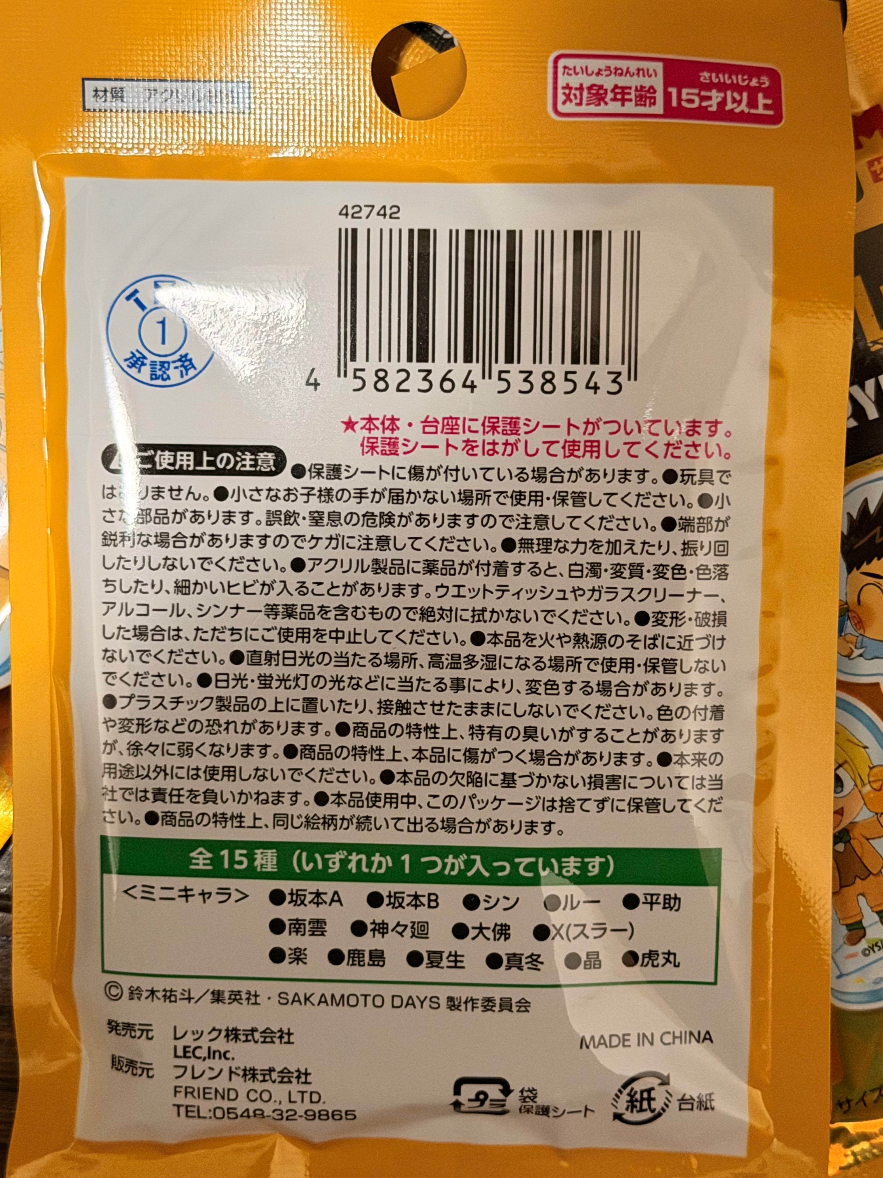 Sakamoto Days collectable acrylic stands blind bags