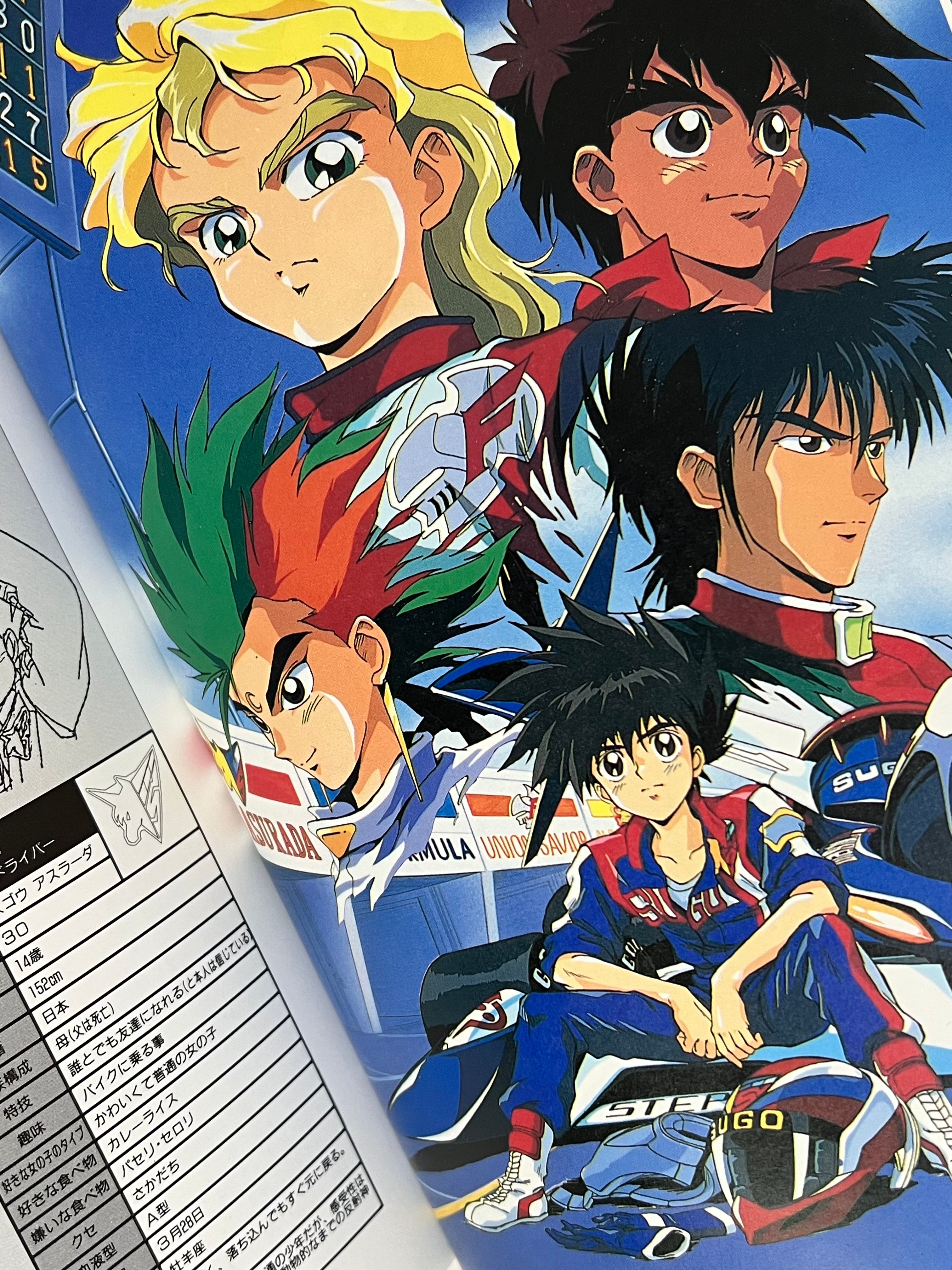 Cyber Formula: Animation Guidebook 1 & 2 (1992 OOP)
