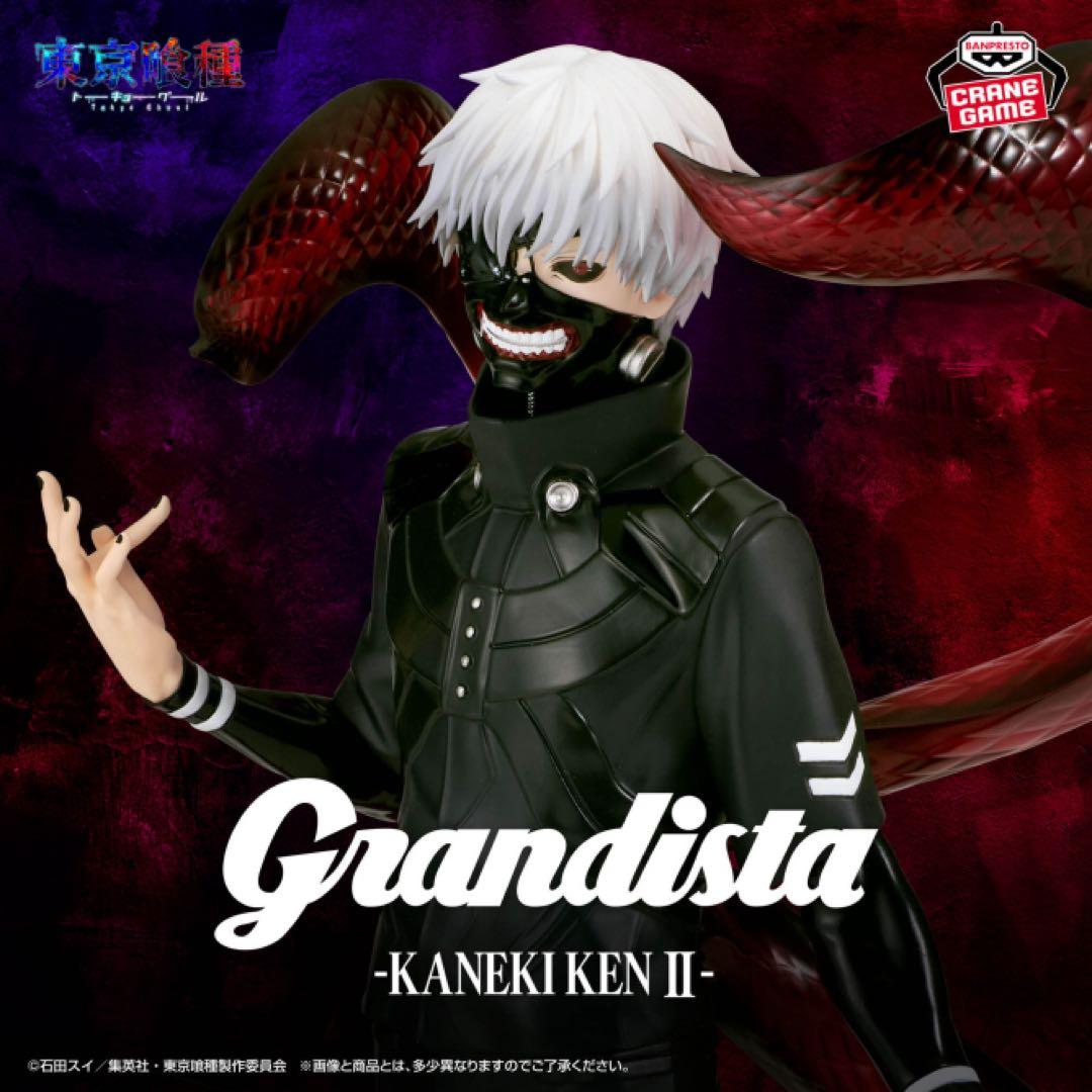 Tokyo Ghoul Kaneki Ken II Figure Grandista by Bandai