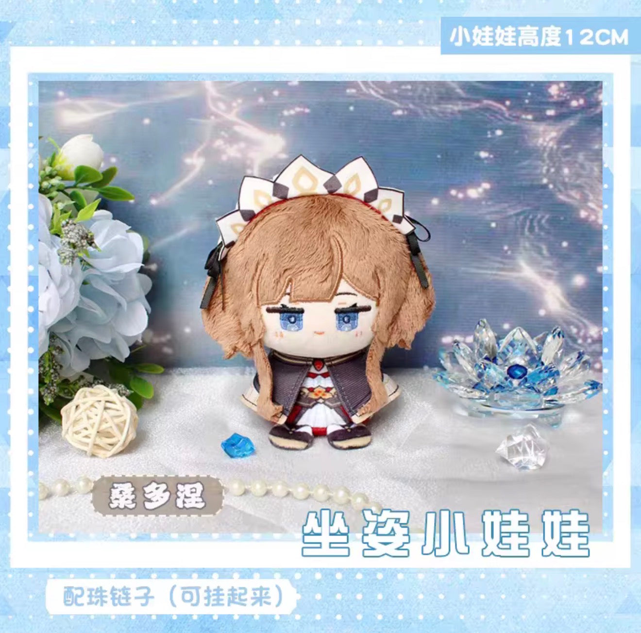 Genshin Impact Fanmade Sandrone Plush Keychain