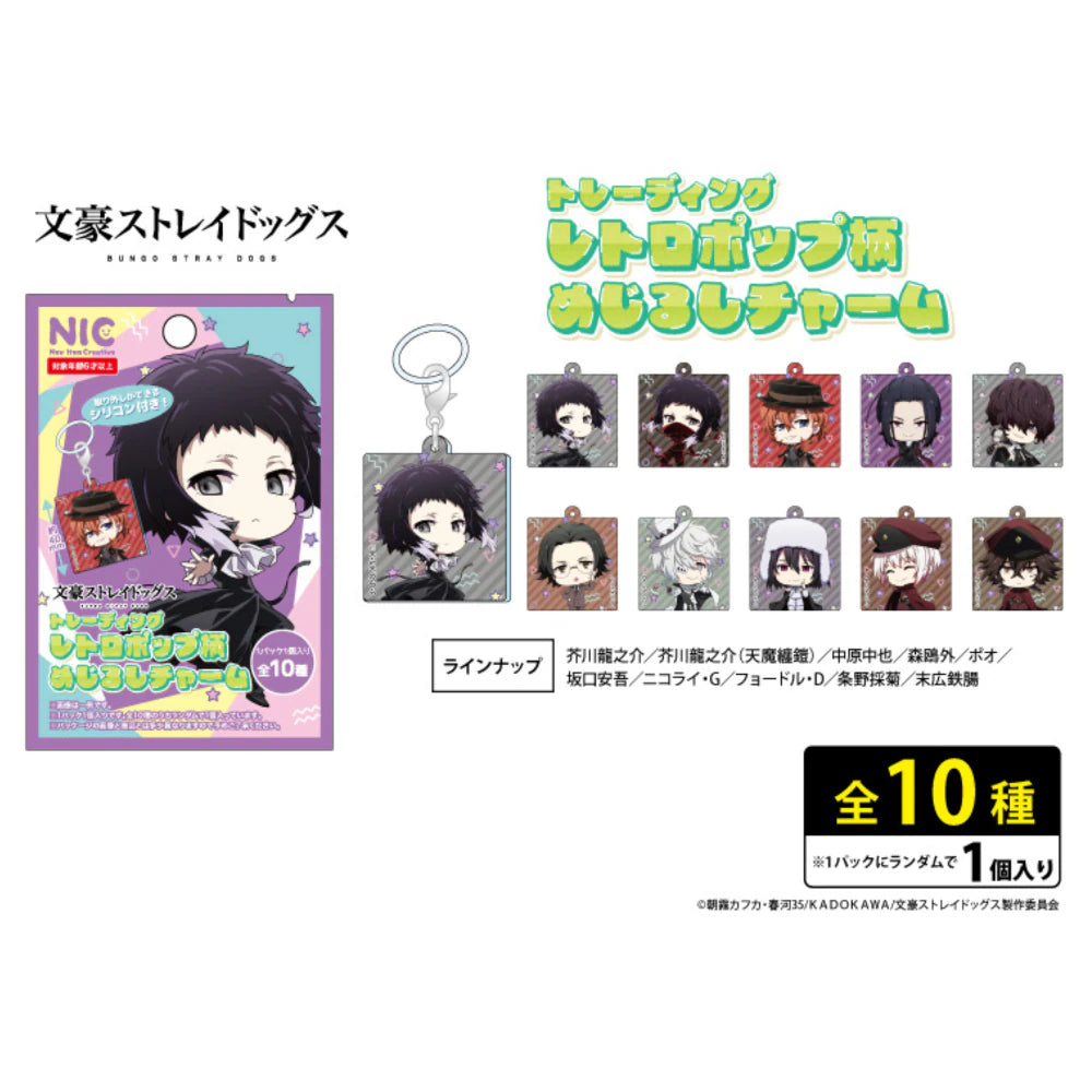 Bungo Stray Dogs Acrylic Keychain Blind Bag Gashapon Vol.2 (1 Random Keychain)