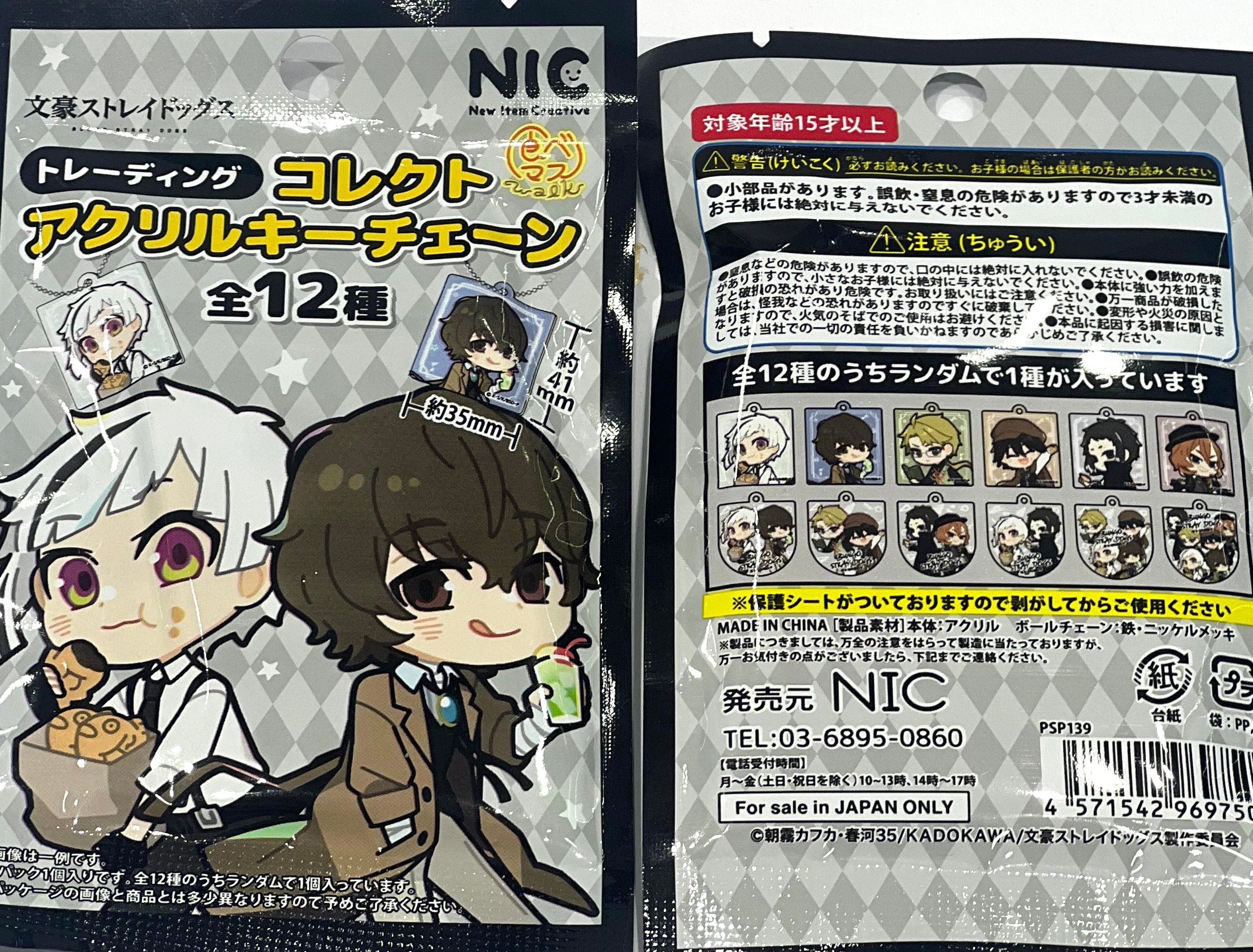 Bungo Stray Dogs Official Acrylic Keychain Blind Bag (1 Random Keychain)