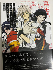 Bungo Stray Dogs Dead Apple Official Guidebook - Japanese