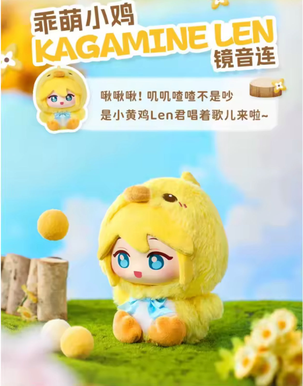 Vocaloid Project Sekai Hatsune Miku Rin Len Blind Box Plush Keychain