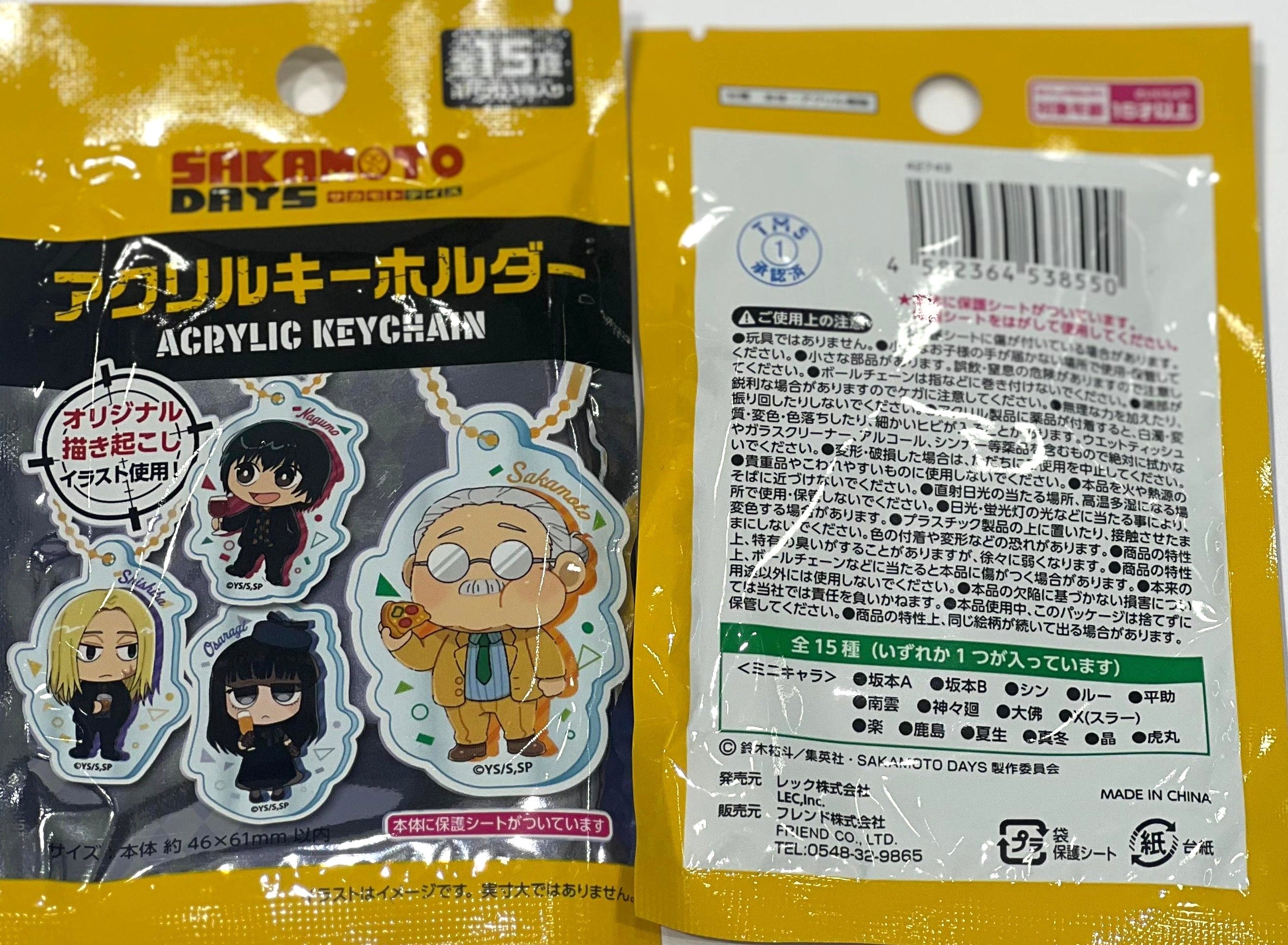 Sakamoto Days Official Collector Acrylic Keychain Blind Bag (1 random Keychain)