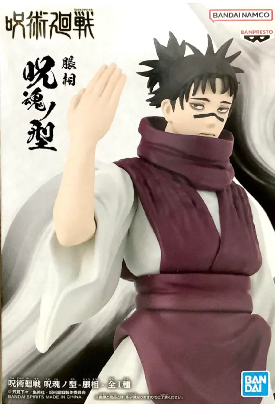 Jujutsu Kaisen: Choso Figure by Banpresto