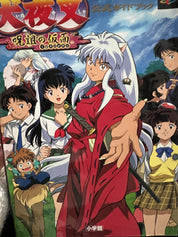 Inuyasha: Playstation Game Official Complete Guidebook - Japanese
