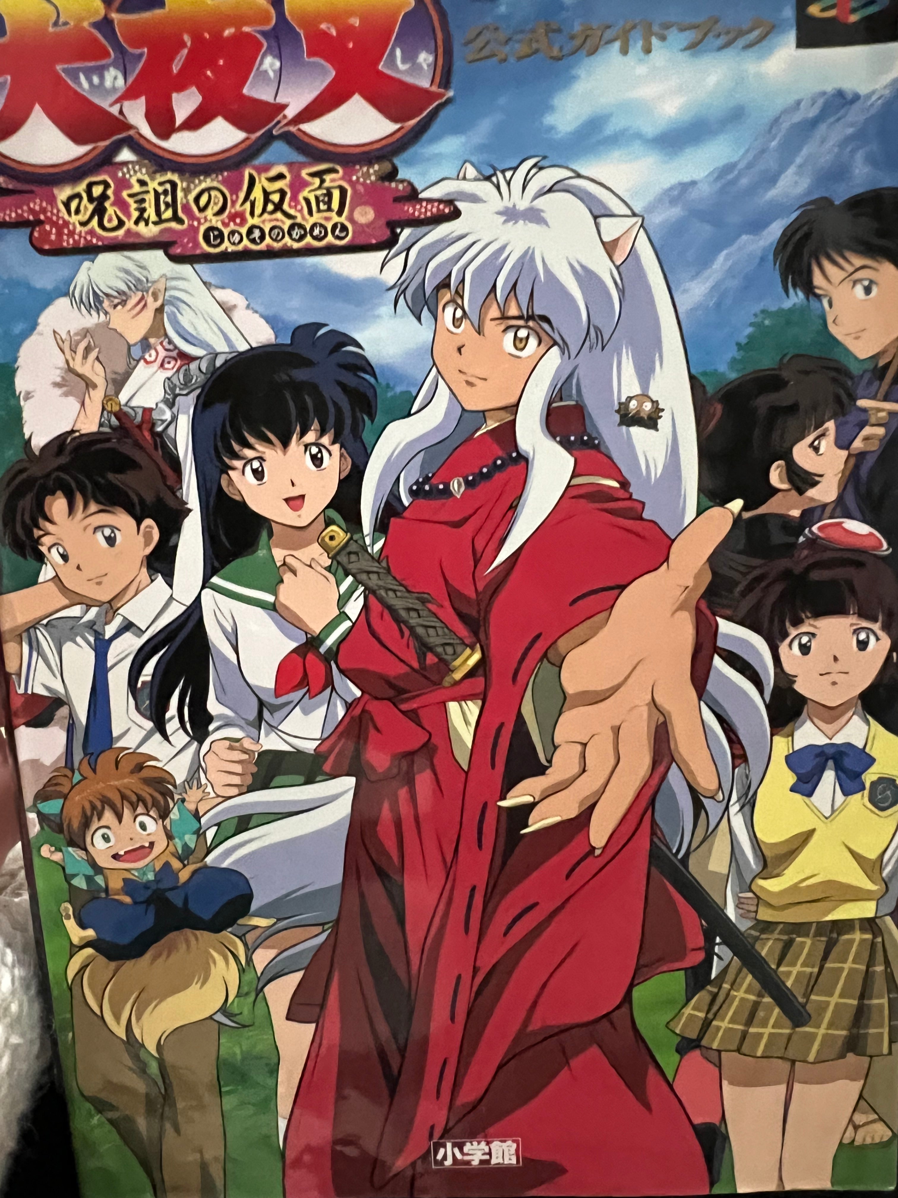 Inuyasha: Playstation Game Official Complete Guidebook - Japanese