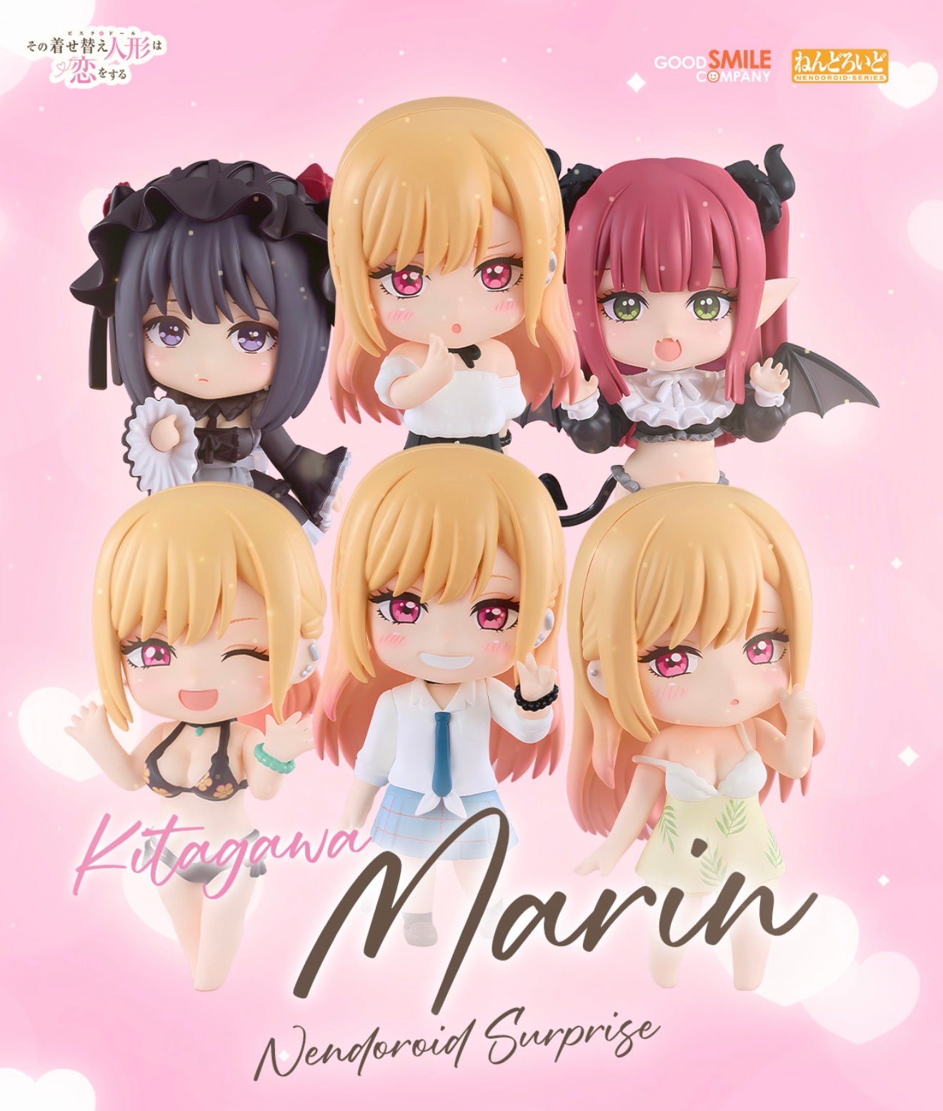 My Dress Up Darling Marin Kutagawa Nendoroid Surprise by Good Smile Company