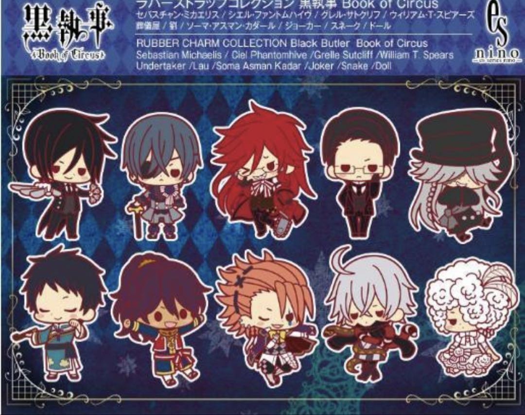 Black Butler Book Of Circus Doll Official Keychain Kuroshitsuji